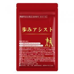 歩みアシスト [単品購入コース]